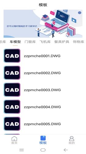 CAD看图制图软件封面