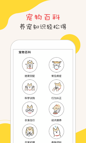 狗语翻译器软件封面