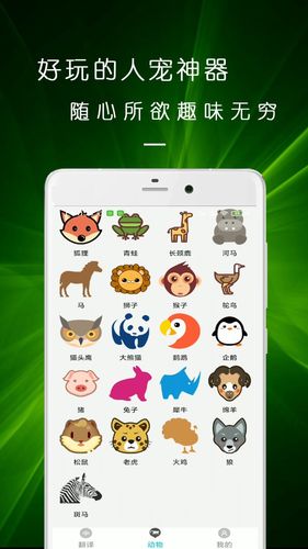 猫语狗语交流器软件封面