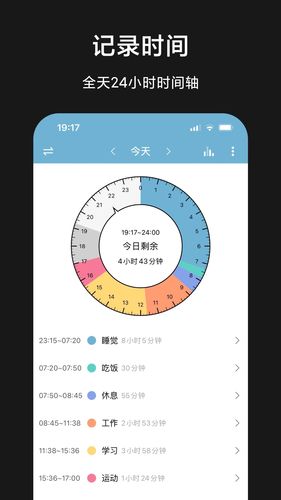 爱时间软件封面