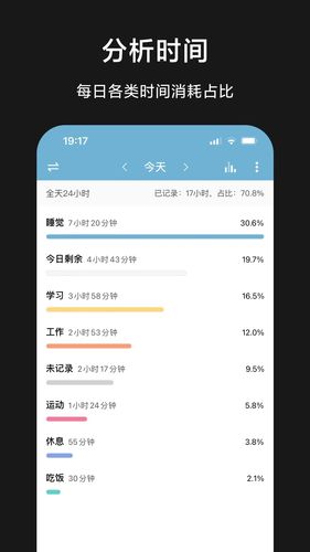 爱时间软件封面