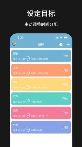 爱时间软件封面