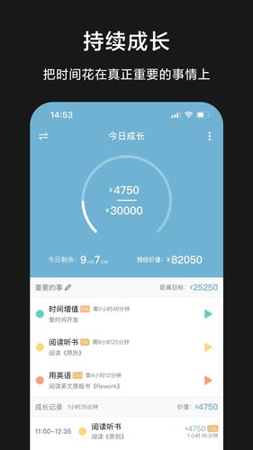 爱时间软件封面