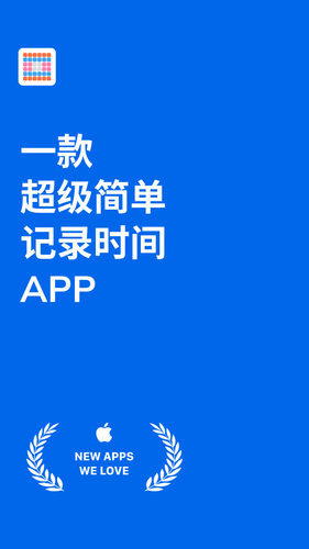 方格时间软件封面