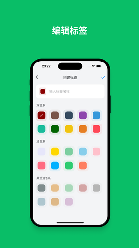 方格时间软件封面