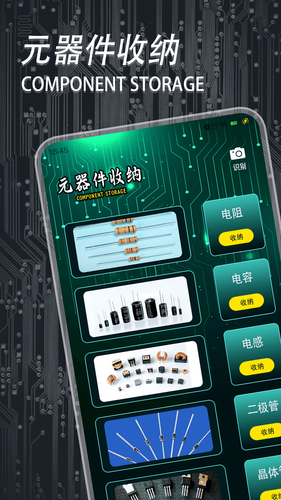 电路模拟器第2张手机截图