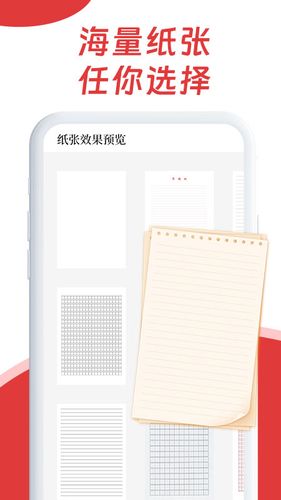 AI手写模拟器第2张手机截图