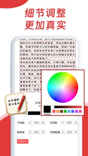 AI手写模拟器第3张手机截图