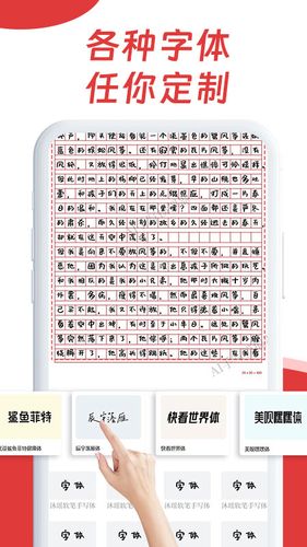 AI手写模拟器第4张手机截图