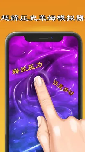 史莱姆模拟器制作软件封面