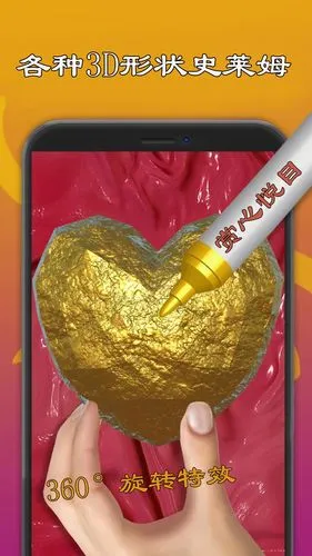 史莱姆模拟器制作软件封面