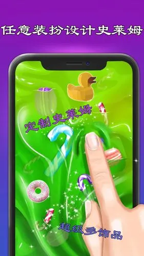 史莱姆模拟器制作软件封面