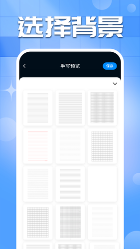 手写字迹模拟器第2张手机截图