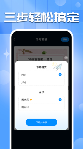 手写字迹模拟器第4张手机截图