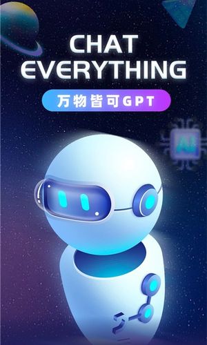 Chat Eve第1张手机截图
