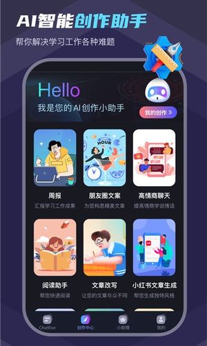 Chat Eve第3张手机截图