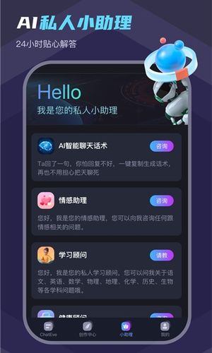 Chat Eve第4张手机截图