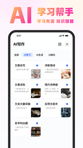 Chat Know软件封面