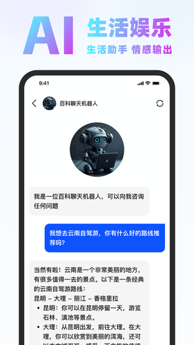 Chat Know软件封面