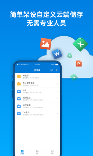 贝锐蒲公英软件封面