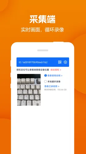 手机监控软件封面