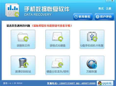 如何在电脑上高效恢复手机数据文件的详细指南