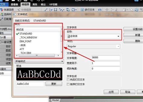 如何在CAD中轻松修改现有文字内容的详细教程