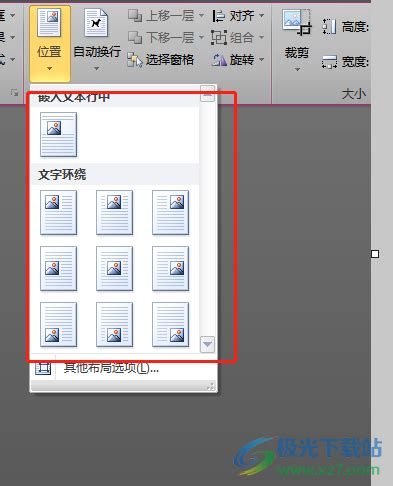 如何在Word文档中设置双行合一格式的方法指南