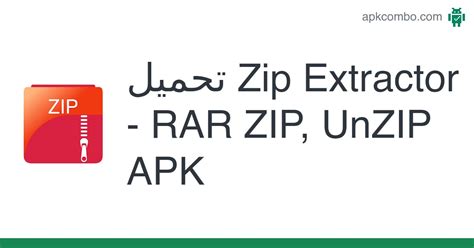 如何将手机zip文件安装为apk应用程序的详细步骤
