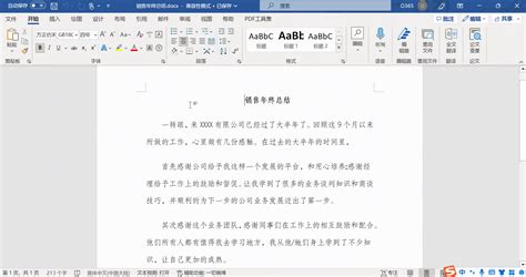 word后缀是doc还是docx_word后缀是什么意思