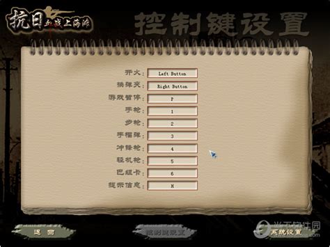 血战上海滩无限命设置指南：轻松获取无限生命技巧