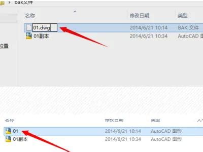 bak文件后缀改成dwg后打不开_bak文件修改后缀后还是打不开