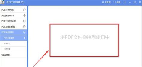 轻松修改PDF文件内容的方法与技巧总结