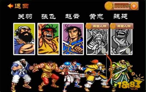 街机三国志人物出招