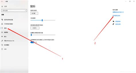 win10鼠标不见了