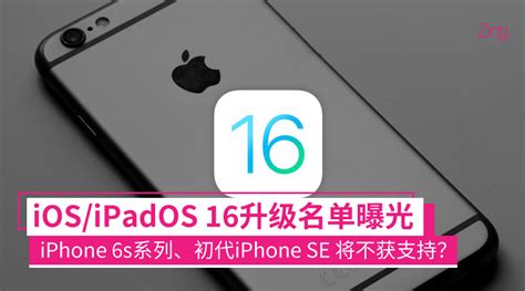 ipadair2支持ios16吗_ipadair2能用ios14吗