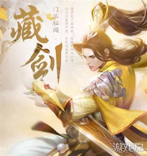 剑侠情缘藏剑攻略详解：藏剑职业玩法及强度分析