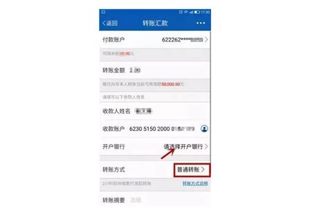 跨行转账一天一夜了没到账_跨行转账一天一夜了没到账怎么回事