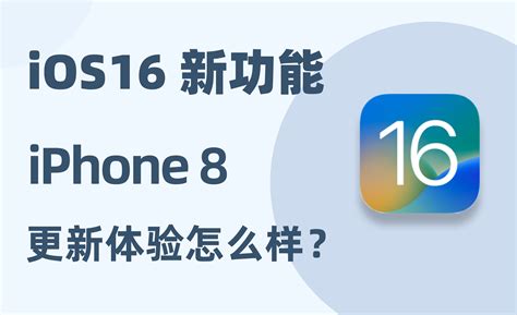 iphone12建议ios16吗_iphone12建议更新ios15吗