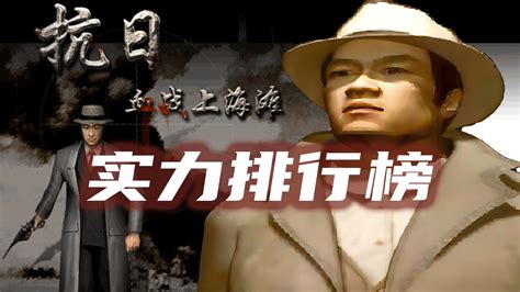 血战上海滩口令-血战上海滩bgm
