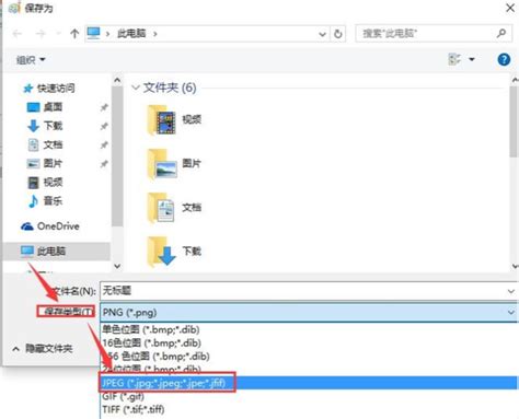 word文档怎么转换成图片jpg_word文档怎么转换成图片打印