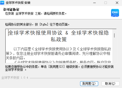 全球学术快报