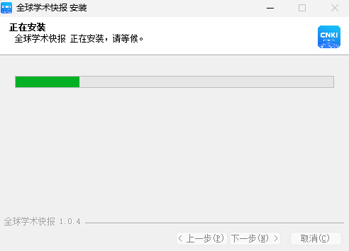 全球学术快报