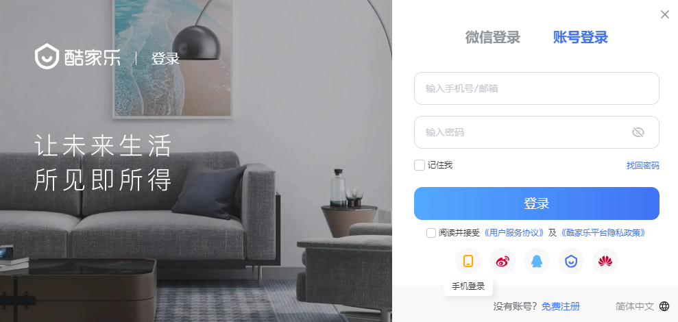 快搭智能设计