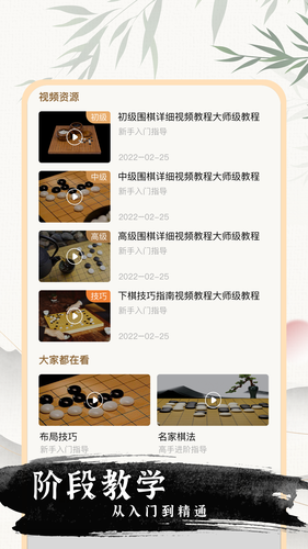 单机围棋软件封面
