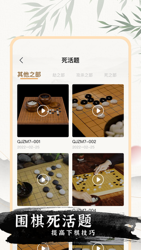 单机围棋软件封面