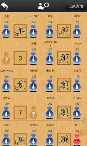 忘忧围棋软件封面