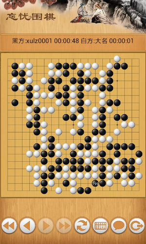 忘忧围棋软件封面