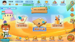 弈客少儿围棋软件封面