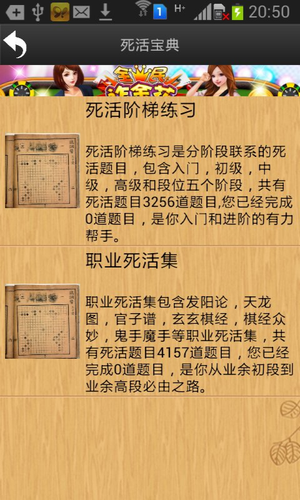 忘忧围棋软件封面